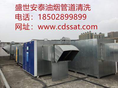 雙流郫縣溫江抽油煙機清洗維修